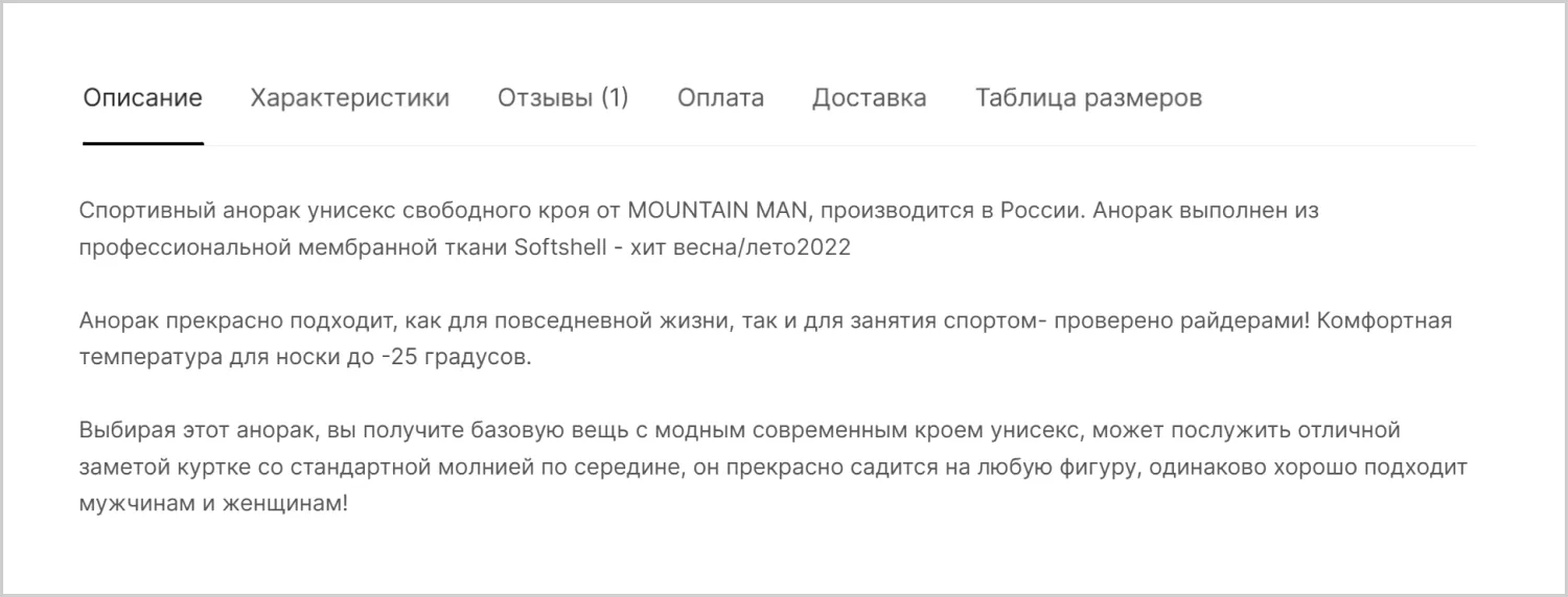 Кейс ART6 по созданию сайта – Mountain Man, изображение 11