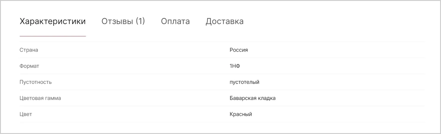 Характеристики товара в проекте по созданию сайта MAXPOL от ART6 в Ставрополе