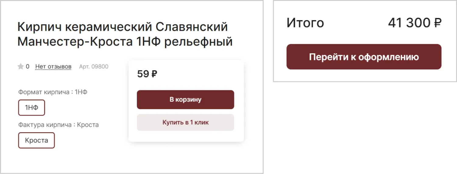 Цена на созданном сайте MAXPOL от ART6 в Ставрополе