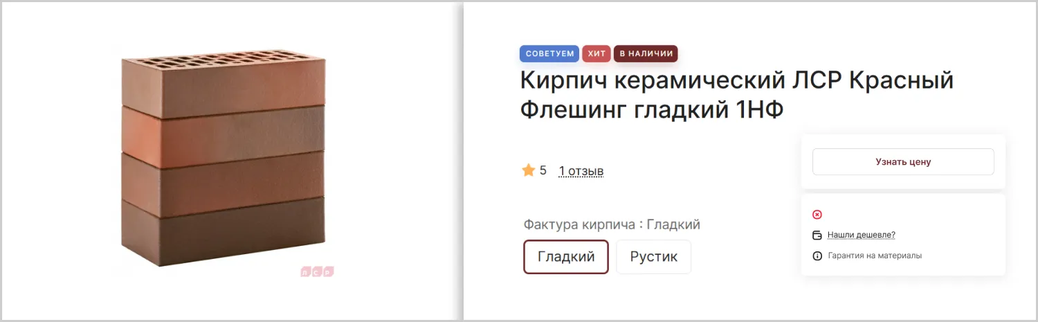 Наличие товара на разработанном сайте MAXPOL от ART6 в Ставрополе