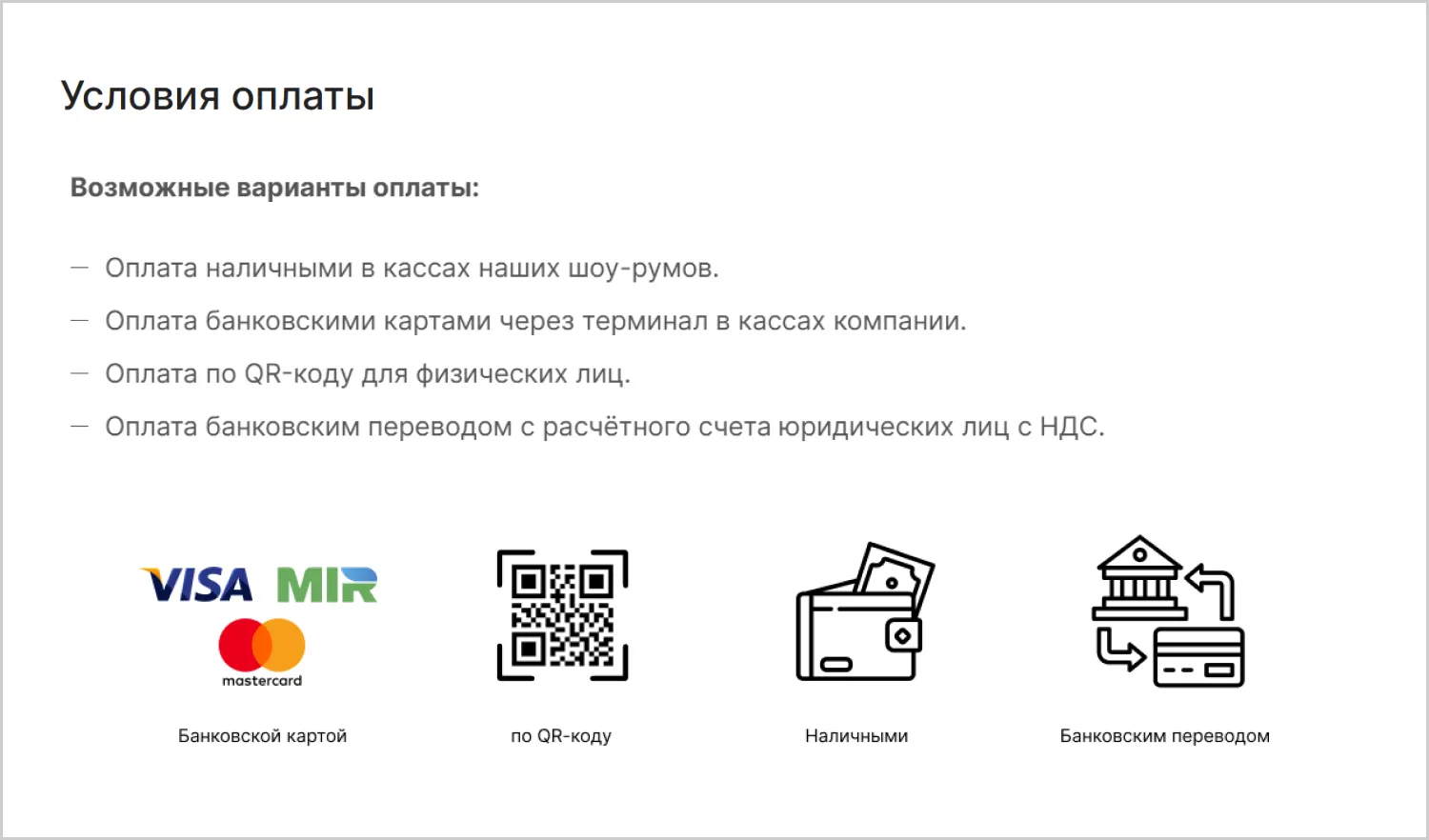 Информация об оплате на созданном сайте MAXPOL от ART6 в Ставрополе