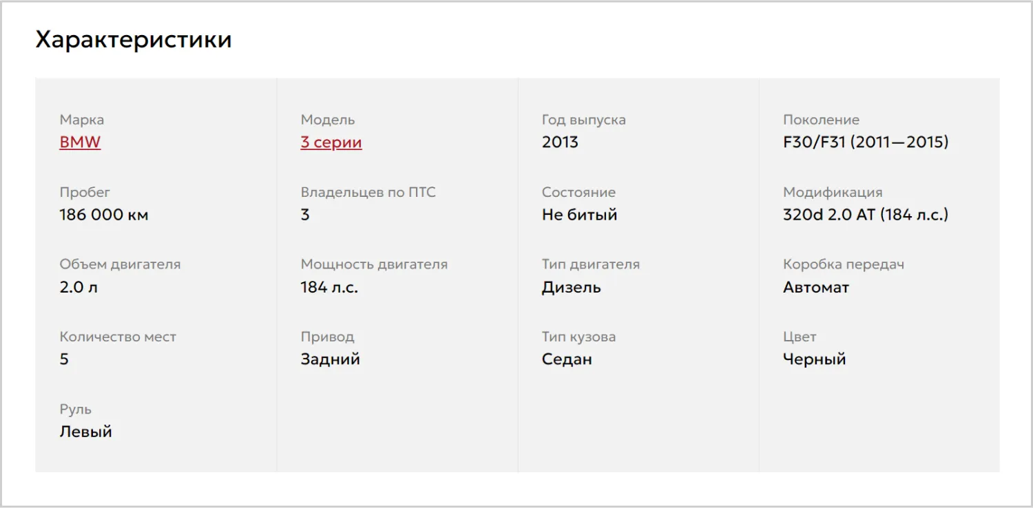 Характеристики товара в кейсе по созданию сайта «Вариант Авто» от ART6 в Ставрополе Характеристики товара в кейсе по созданию сайта «Вариант Авто» от ART6 в Ставрополе