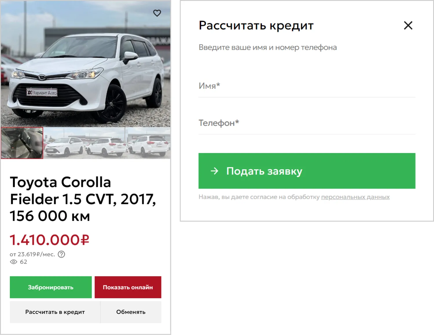 Купить в кредит в проекте по разработке сайта «Вариант Авто» от ART6 в Ставрополе Купить в кредит в проекте по разработке сайта «Вариант Авто» от ART6 в Ставрополе