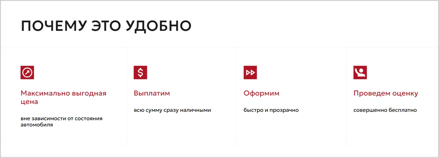 Преимущества услуги на разработанном сайте «Вариант Авто» от ART6 в Ставрополе Преимущества услуги на разработанном сайте «Вариант Авто» от ART6 в Ставрополе