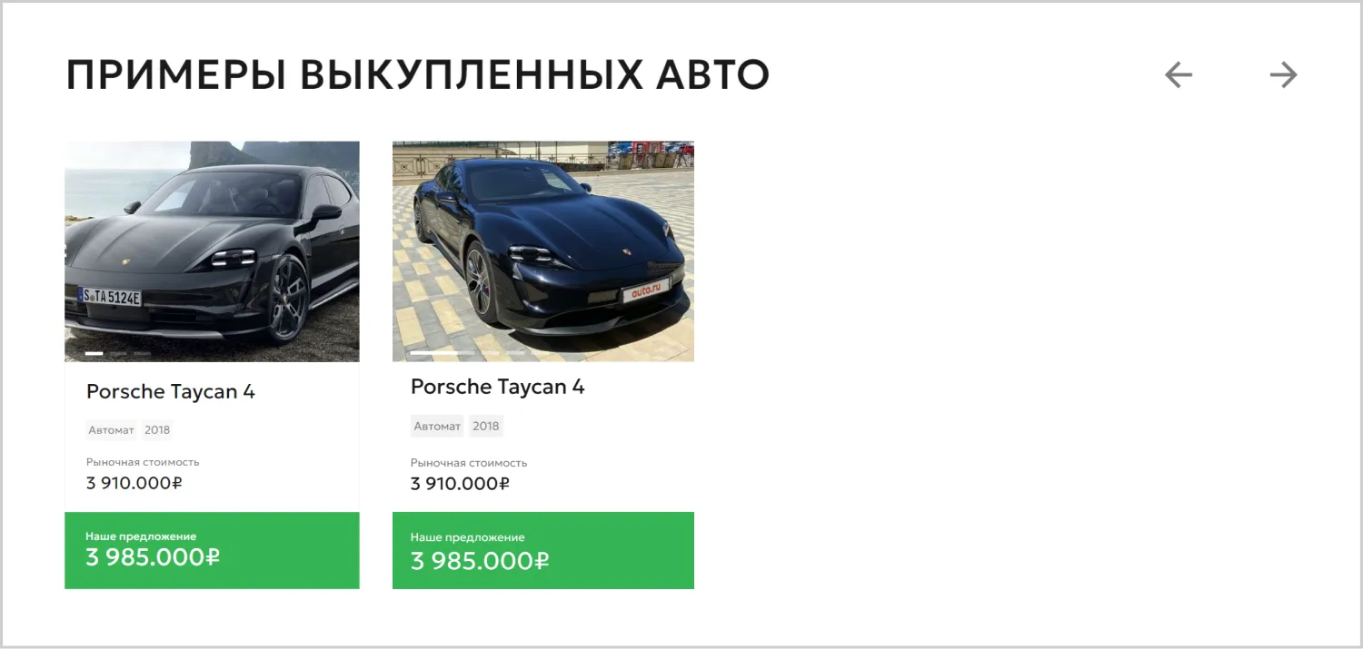 Реализованные работы в кейсе разработки сайта для компании «Вариант Авто» в Ставрополе Реализованные работы в кейсе разработки сайта для компании «Вариант Авто» в Ставрополе
