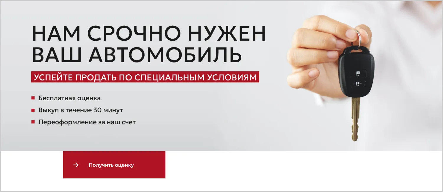 Продающие офферы на сайте «Вариант Авто» созданном ART6 в Ставрополе Продающие офферы на сайте «Вариант Авто» созданном ART6 в Ставрополе