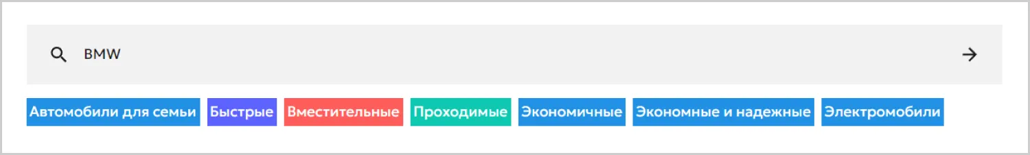 Поиск в кейсе созданного сайта «Вариант Авто» от компании ART6 в Ставрополе Поиск в кейсе созданного сайта «Вариант Авто» от компании ART6 в Ставрополе