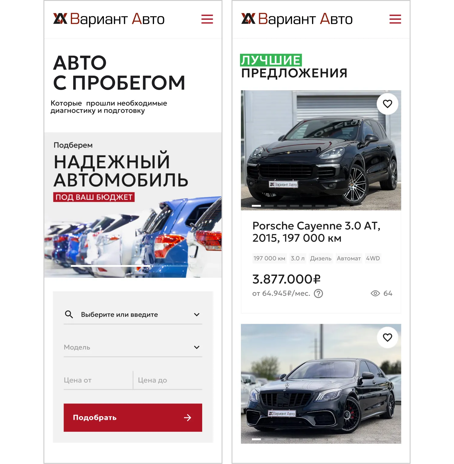 Мобильная версия созданного сайта для компании «Вариант Авто» от ART6 в Ставрополе Мобильная версия созданного сайта для компании «Вариант Авто» от ART6 в Ставрополе