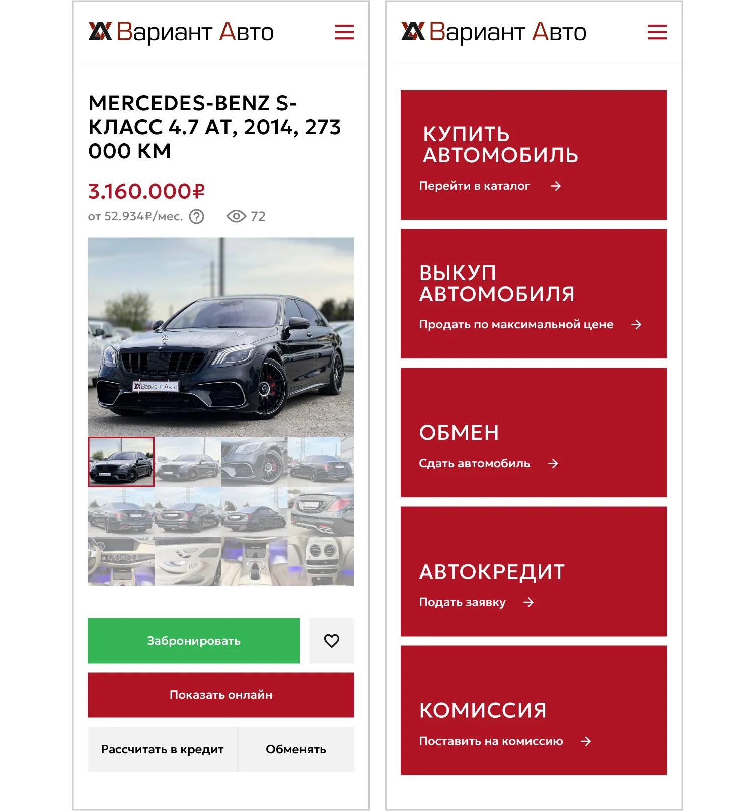 Мобильная версия сайта «Вариант Авто» разработанного компанией ART6 в Ставрополе Мобильная версия сайта «Вариант Авто» разработанного компанией ART6 в Ставрополе