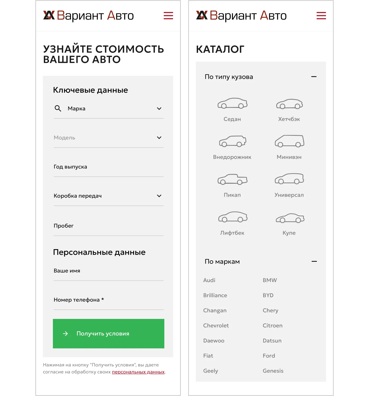 Мобильная версия созданного сайта для «Вариант Авто» от агентства ART6 в Ставрополе Мобильная версия созданного сайта для «Вариант Авто» от агентства ART6 в Ставрополе