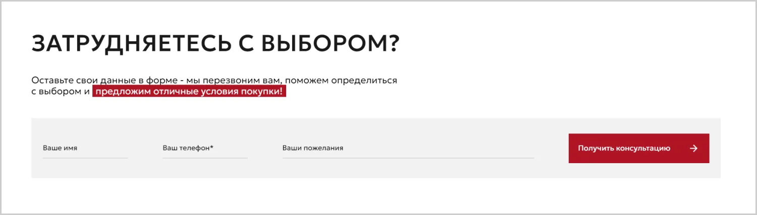 Лид-формы в проекте по созданию сайта «Вариант Авто» от ART6 в Ставрополе Лид-формы в проекте по созданию сайта «Вариант Авто» от ART6 в Ставрополе