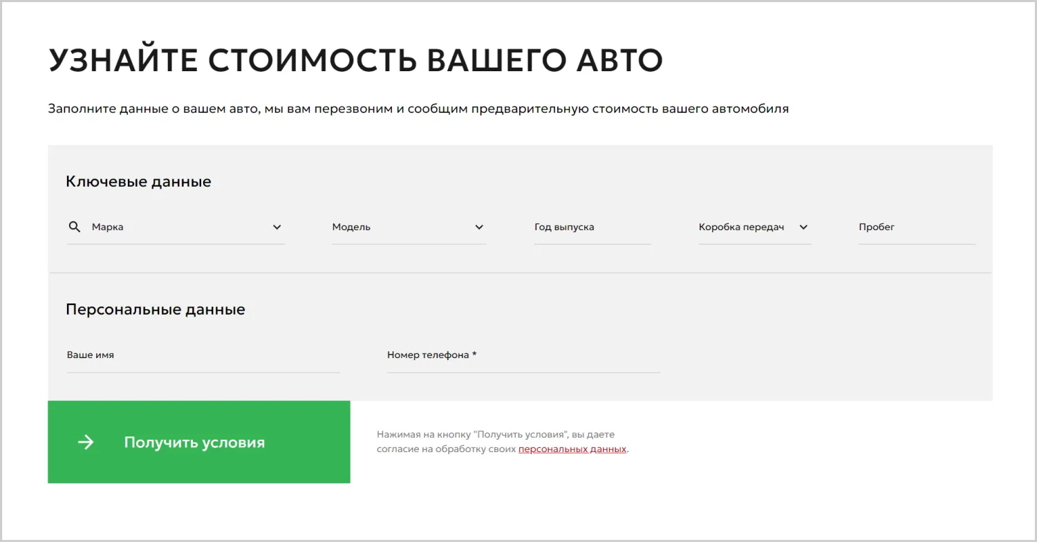 Формы обратной связи в кейсе разработки сайта для компании «Вариант Авто» в Ставрополе Формы обратной связи в кейсе разработки сайта для компании «Вариант Авто» в Ставрополе