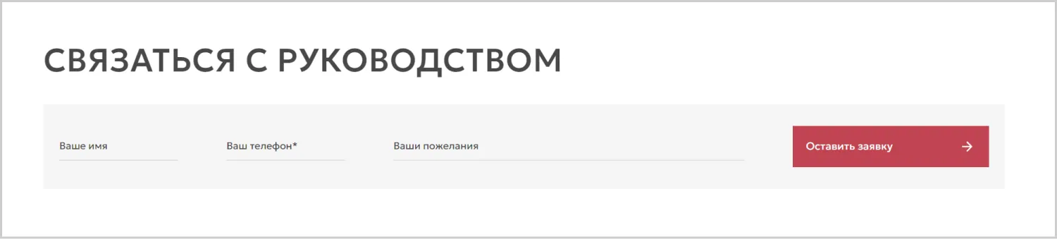 Формы обратной связи для сбора контактов на созданном сайте для «Вариант Авто» от агентства ART6 в Ставрополе Формы обратной связи для сбора контактов на созданном сайте для «Вариант Авто» от агентства ART6 в Ставрополе