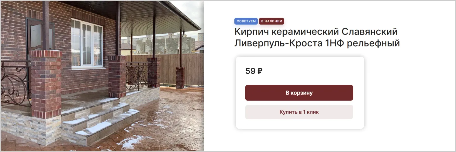 Купить в 1 клик в кейсе разработанного сайта MAXPOL от компании ART6 в Ставрополе Купить в 1 клик в кейсе разработанного сайта MAXPOL от компании ART6 в Ставрополе