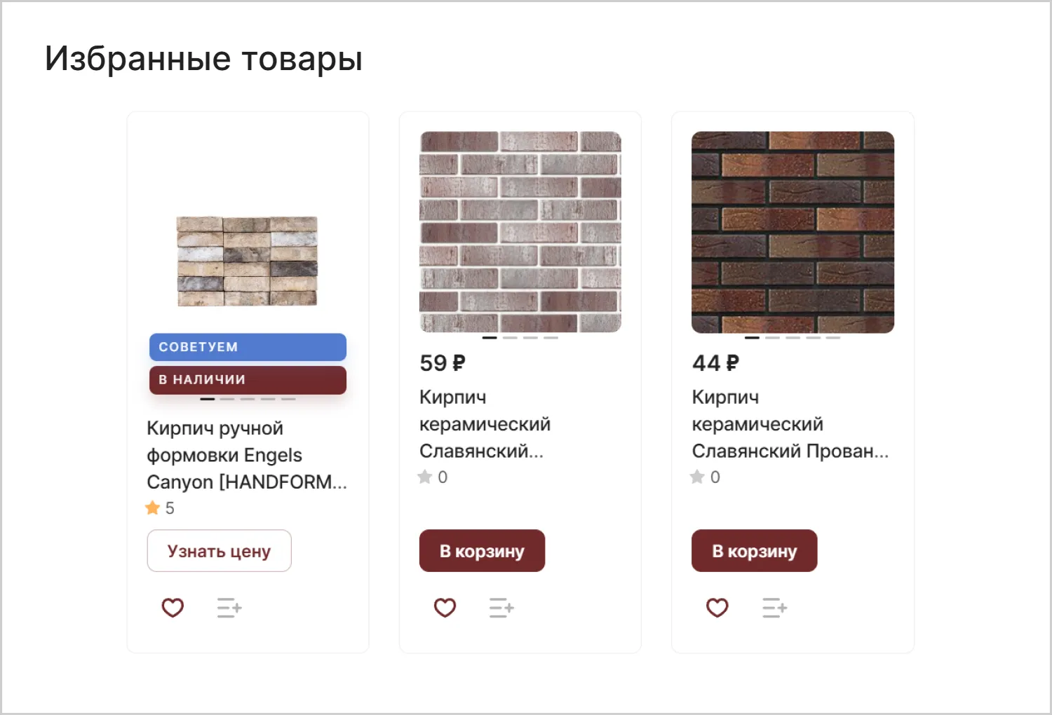 Избранное в кейсе создания сайта для компании MAXPOL в Ставрополе Избранное в кейсе создания сайта для компании MAXPOL в Ставрополе
