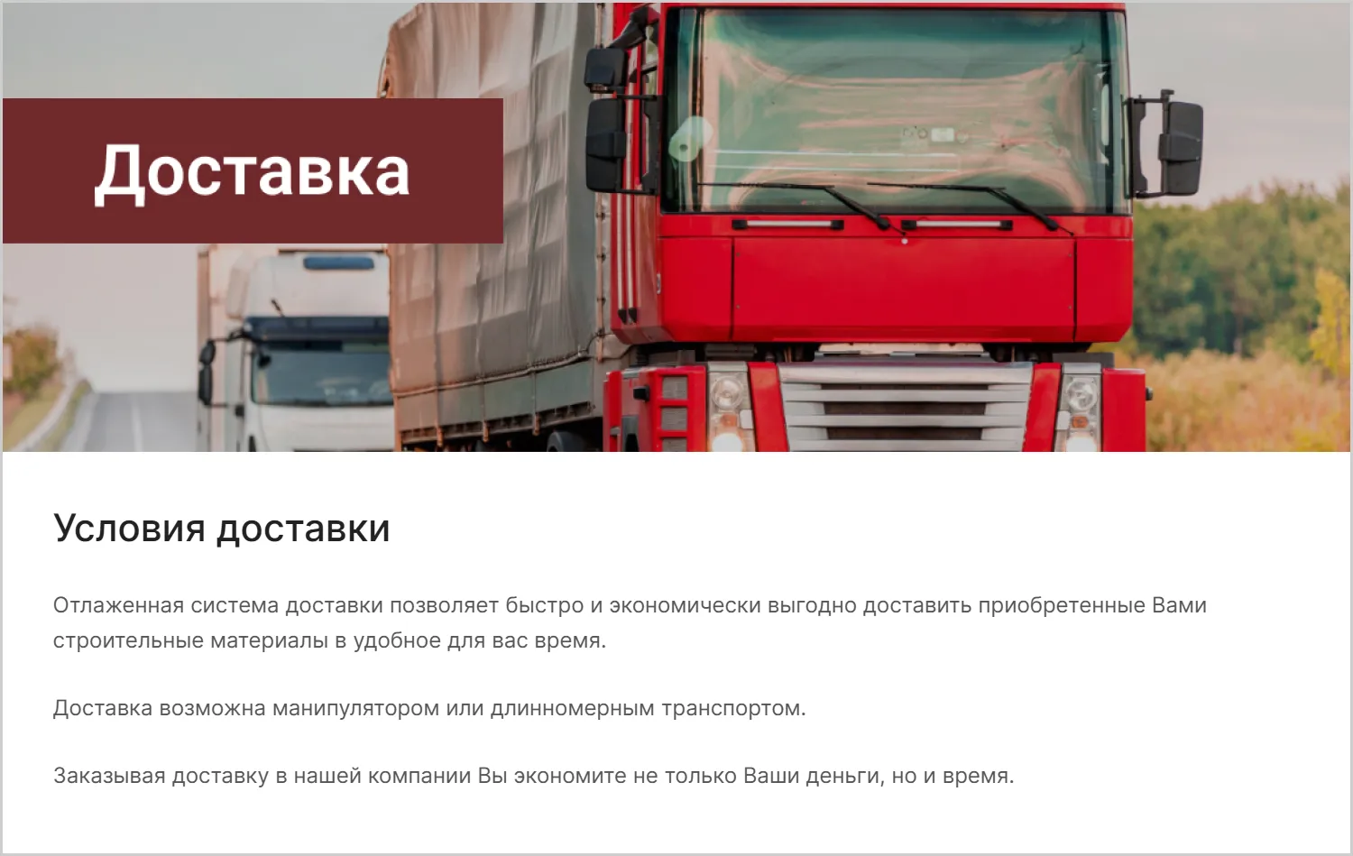 Информация о доставке на сайте MAXPOL разработанном компанией ART6 в Ставрополе Информация о доставке на сайте MAXPOL разработанном компанией ART6 в Ставрополе