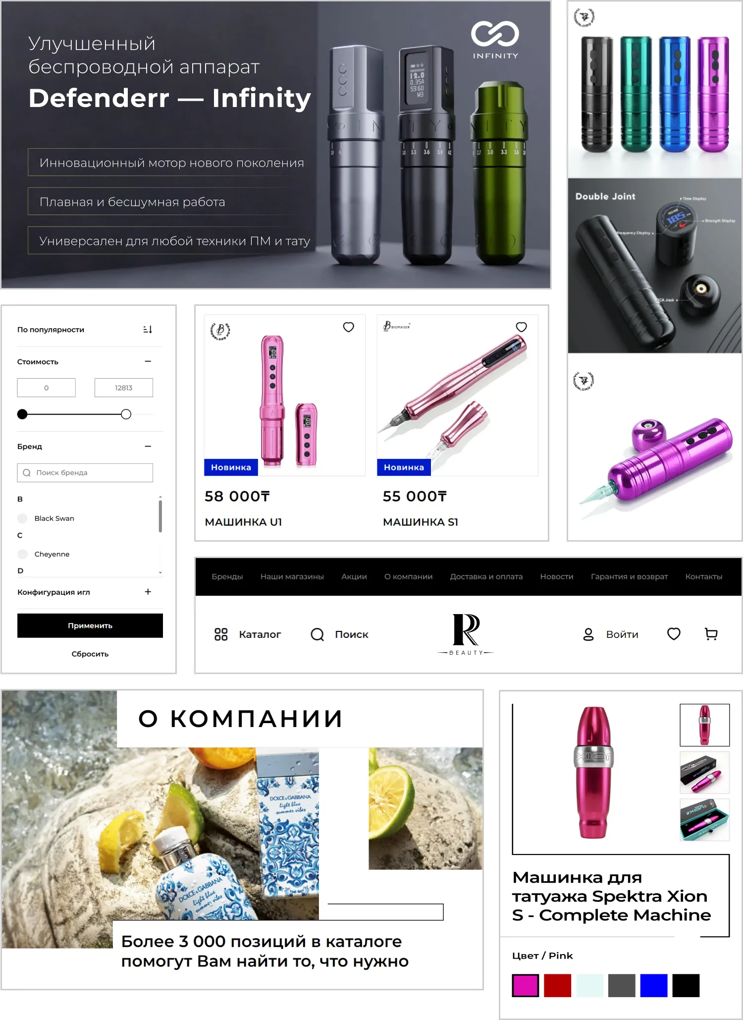 Дизайн разработанного сайта RRBeauty от ART6 в Ставрополе Дизайн разработанного сайта RRBeauty от ART6 в Ставрополе