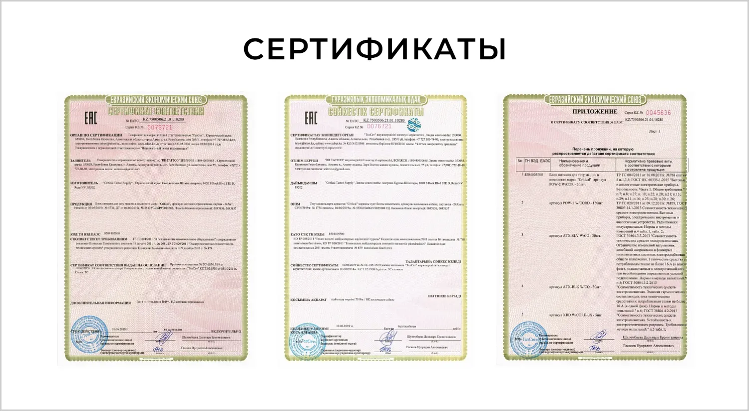 Сертификаты на созданном сайте RRBeauty от ART6 в Ставрополе Сертификаты на созданном сайте RRBeauty от ART6 в Ставрополе