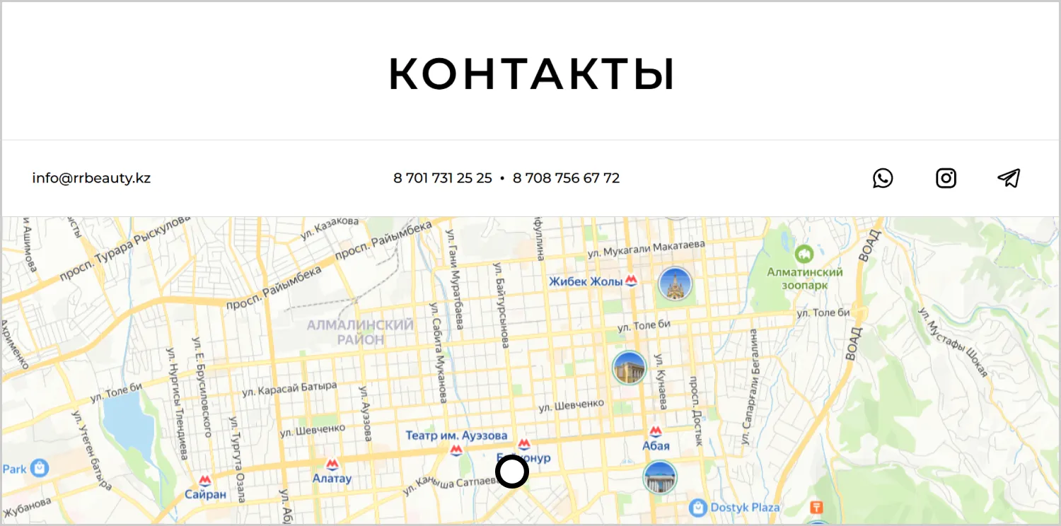 Контакты в кейсе по созданию сайта RRBeauty от ART6 в Ставрополе Контакты в кейсе по созданию сайта RRBeauty от ART6 в Ставрополе