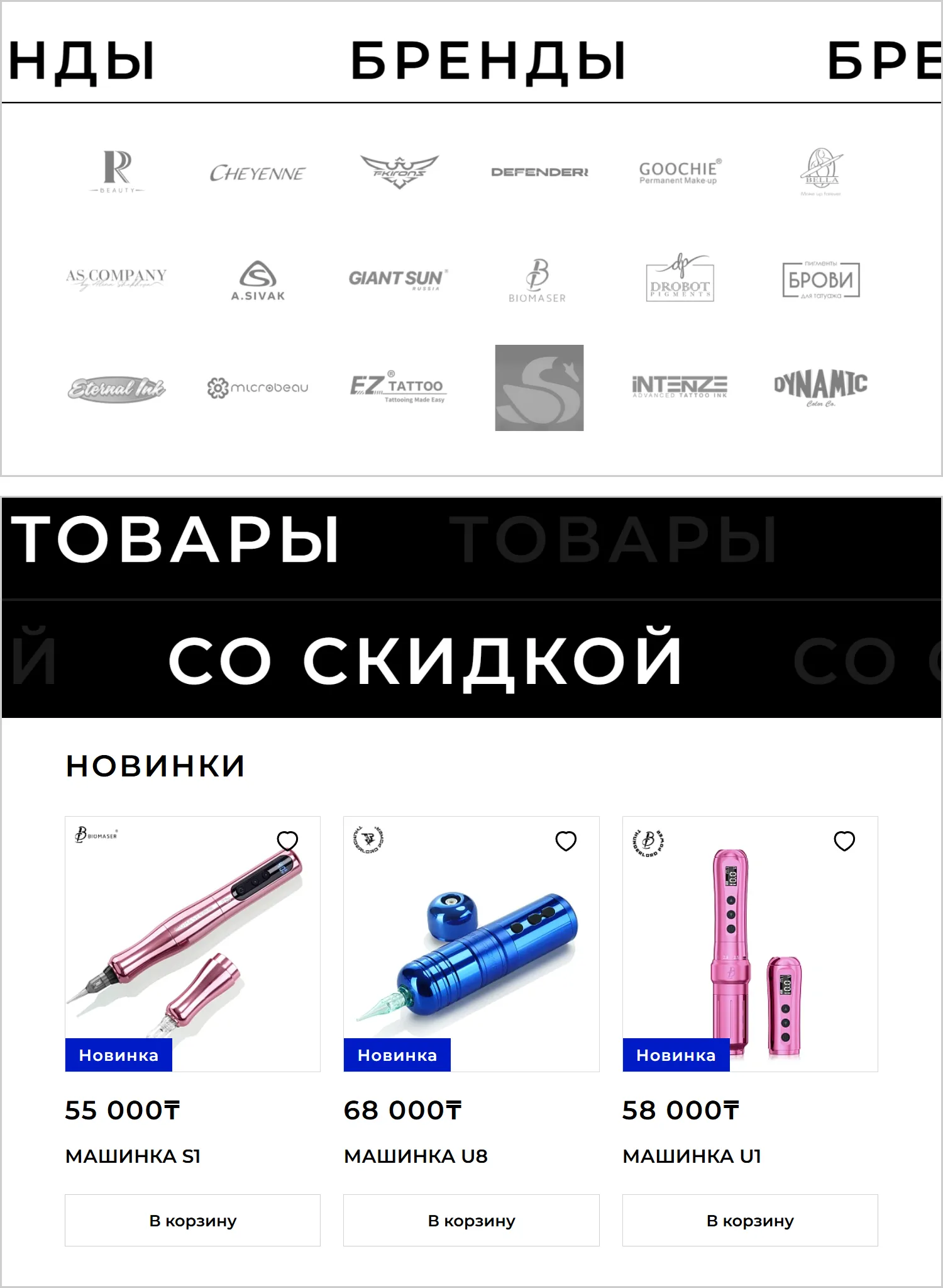 Блоки навигации на страницах созданного сайта RRBeauty от компании ART6 в Ставрополе Блоки навигации на страницах созданного сайта RRBeauty от компании ART6 в Ставрополе