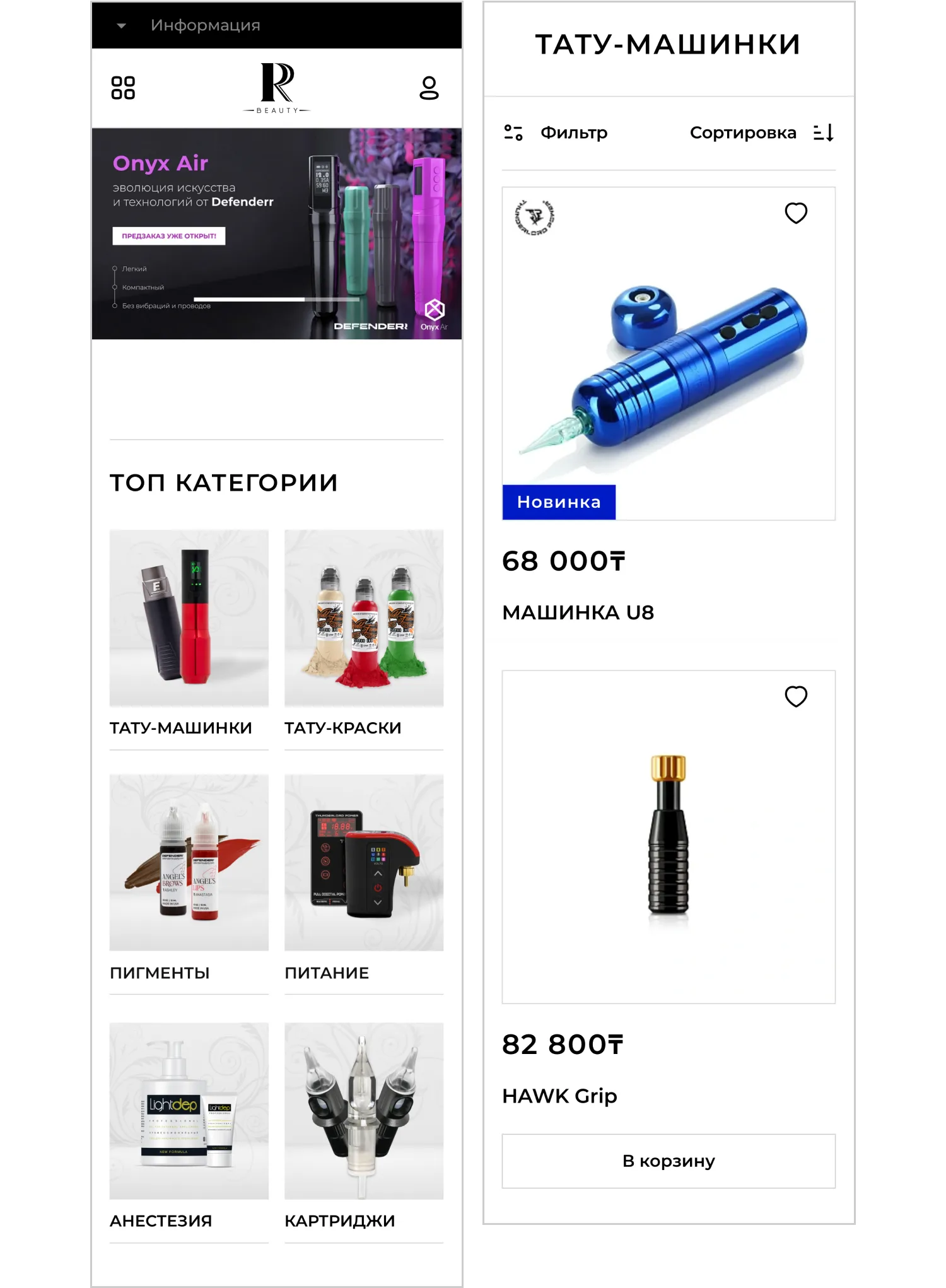 Мобильная версия разработанного сайта для RRBeauty от агентства ART6 в Ставрополе Мобильная версия разработанного сайта для RRBeauty от агентства ART6 в Ставрополе