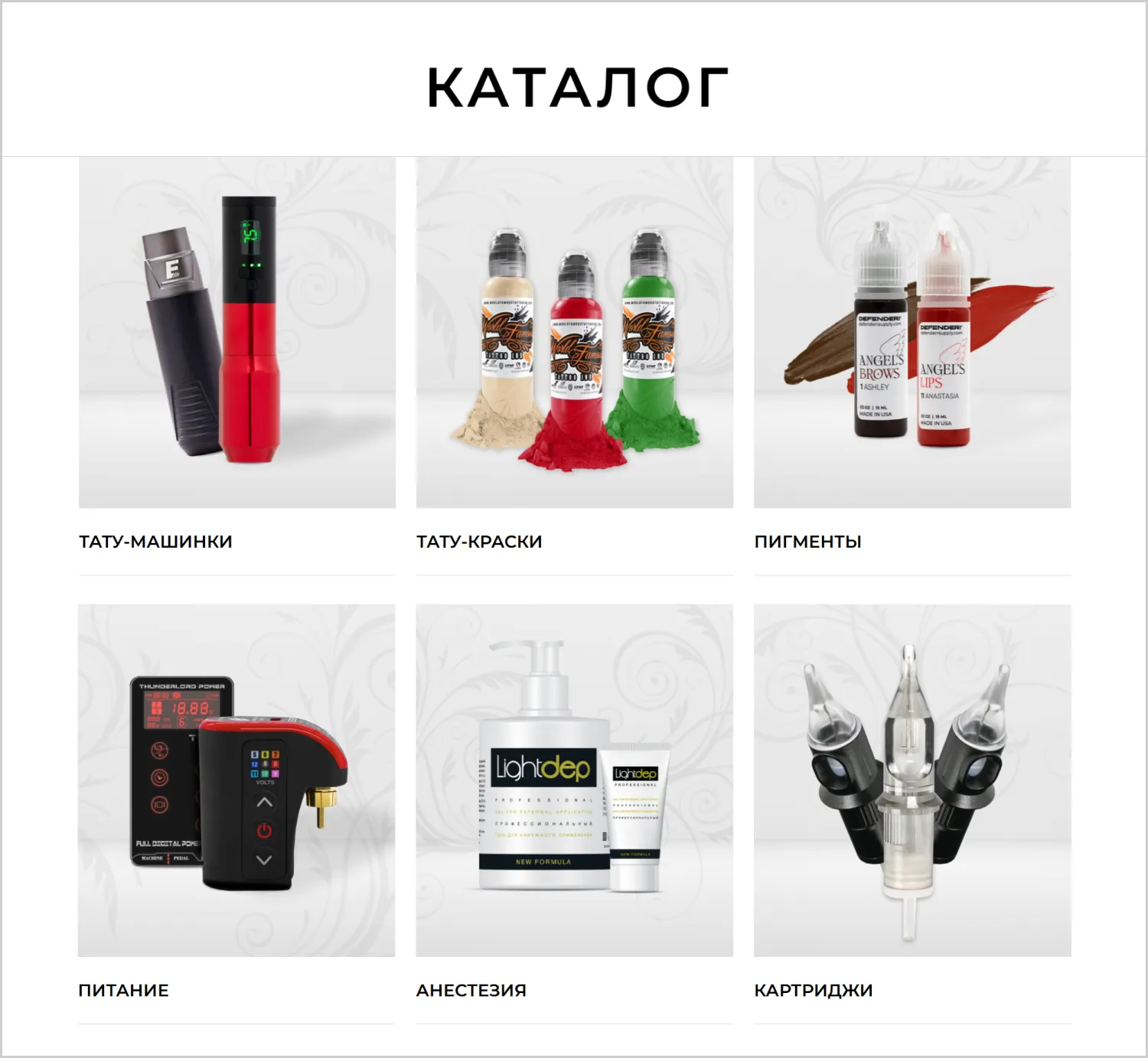 Каталог сайта RRBeauty разработанного ART6 в Ставрополе Каталог сайта RRBeauty разработанного ART6 в Ставрополе
