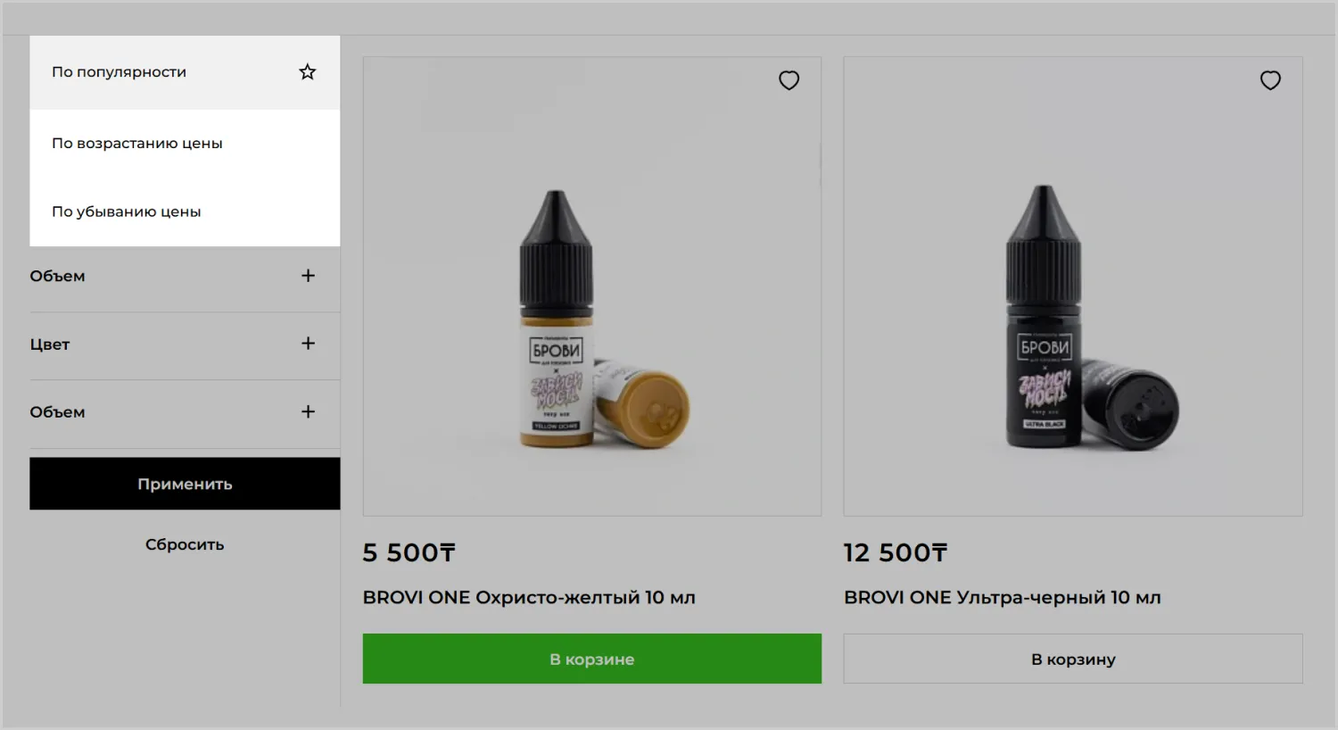 Сортировка в проекте по разработке сайта RRBeauty от ART6 в Ставрополе Сортировка в проекте по разработке сайта RRBeauty от ART6 в Ставрополе