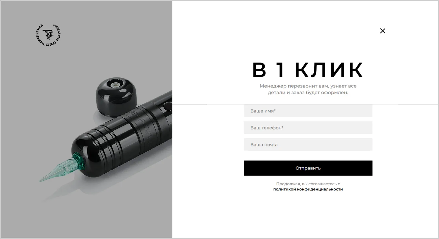 Купить в 1 клик в кейсе создания сайта для компании RRBeauty в Ставрополе Купить в 1 клик в кейсе создания сайта для компании RRBeauty в Ставрополе